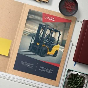 Коммерческое предложение Коммерческое предложение