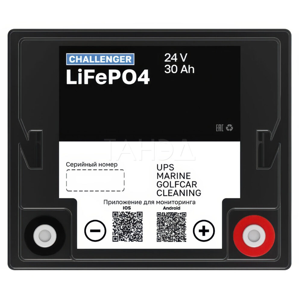 Литий-ионная батарея Challenger 24-30 LFP